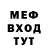 Меф VHQ Anja Oldnettle
