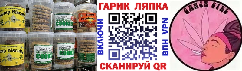 Печенье с ТГК конопля  как найти закладки  Печоры 