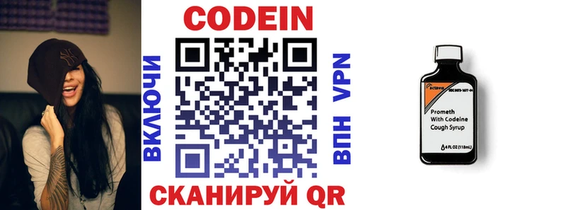ОМГ ОМГ   Печоры  Кодеин напиток Lean (лин)  как найти закладки 