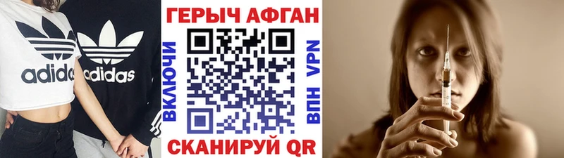 Героин Афган  blacksprut ONION  Печоры 